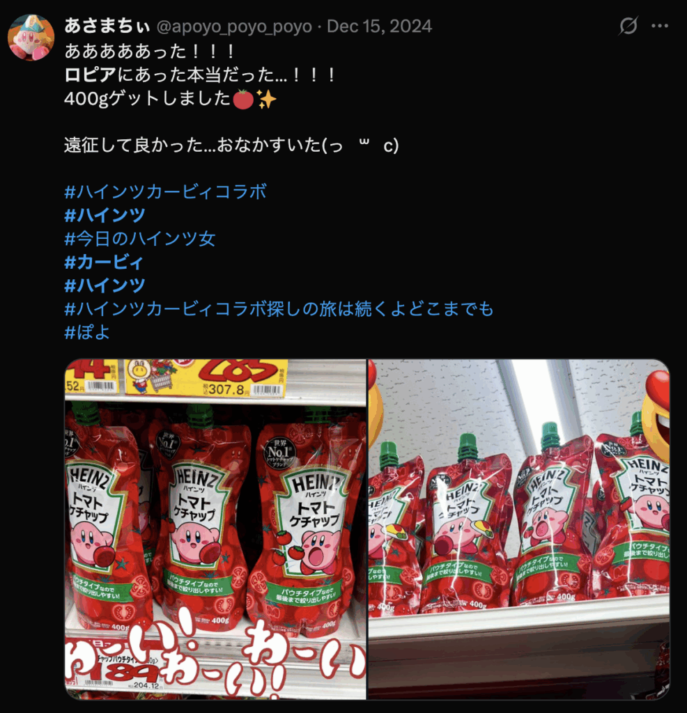 ハインツとカービィのコラボケチャップ画像