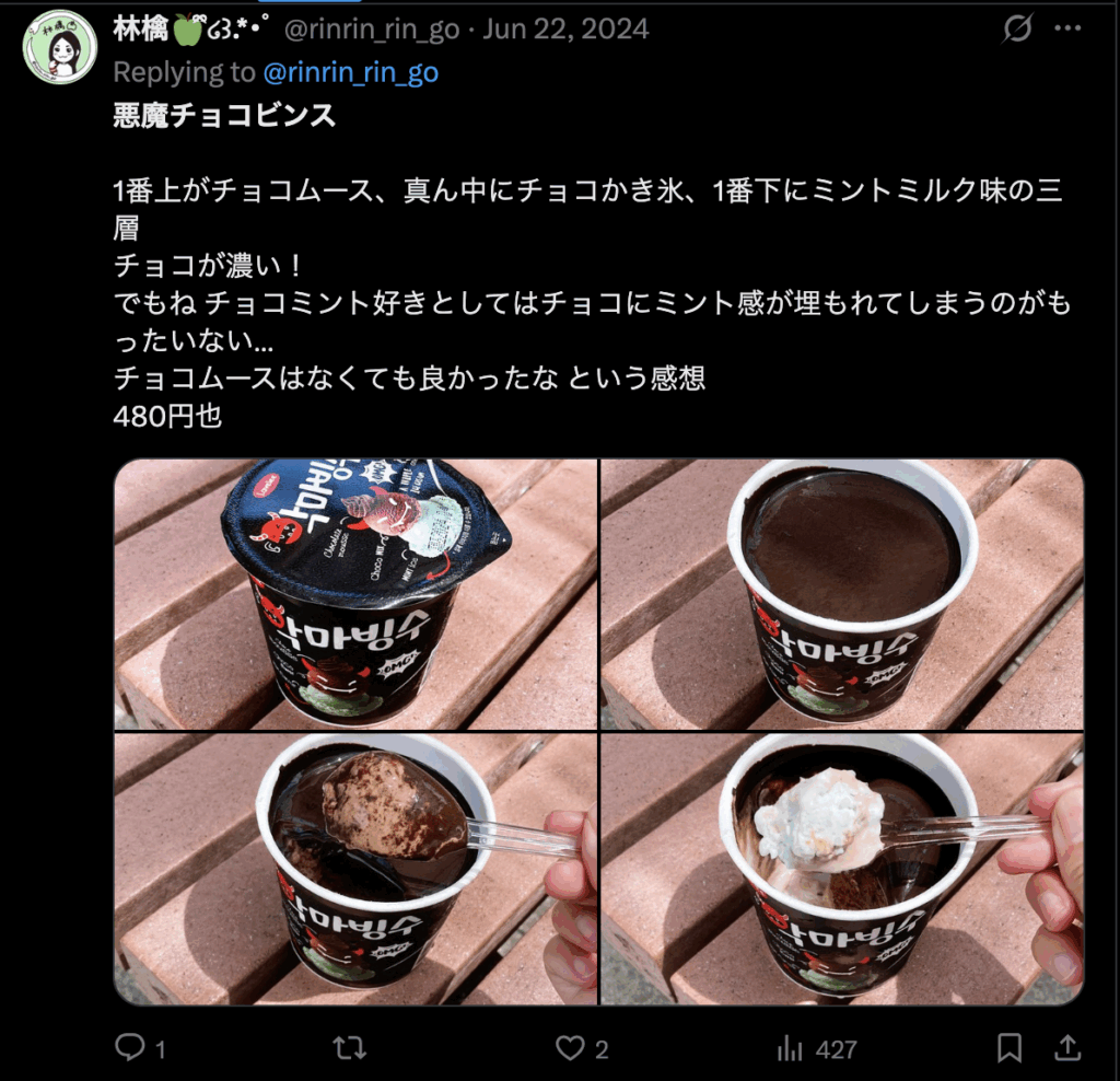 悪魔チョコビンスの画像