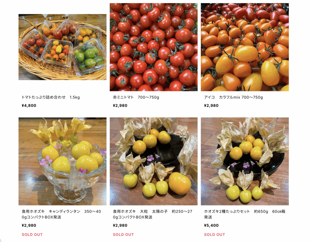 上田農園のトマトの画像