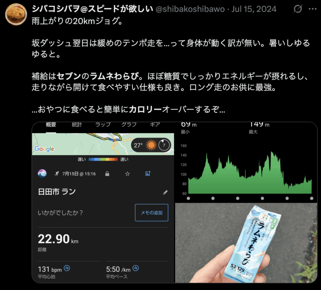 ラムネわらびの糖質の画像