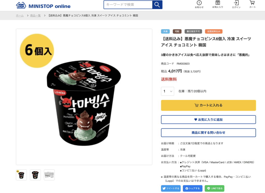 悪魔チョコビンスの画像