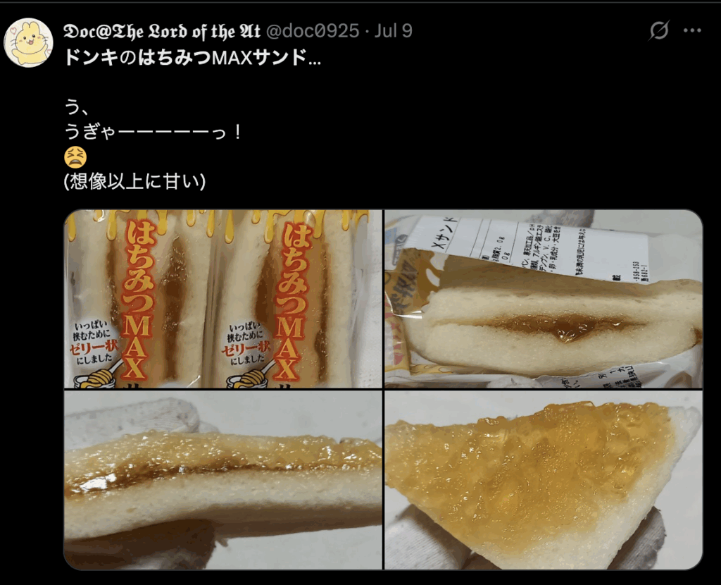 ドンキのはちみつMAXサンドの画像