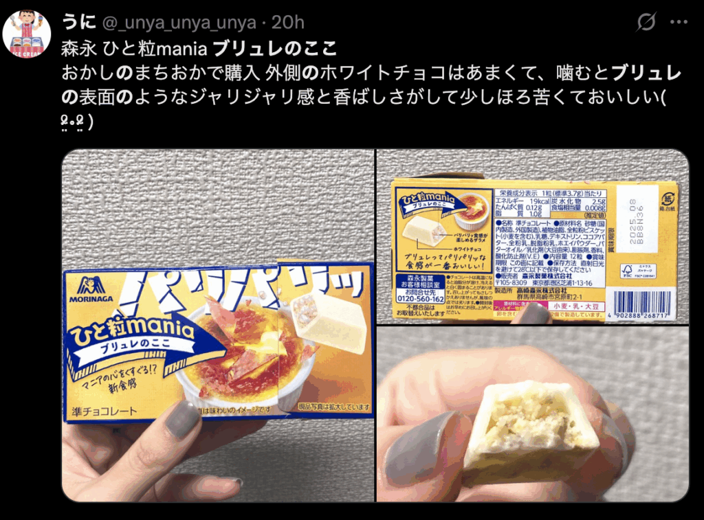 ブリュレのここの画像