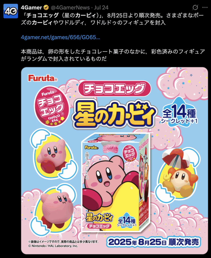 星のカービィチョコエッグの画像